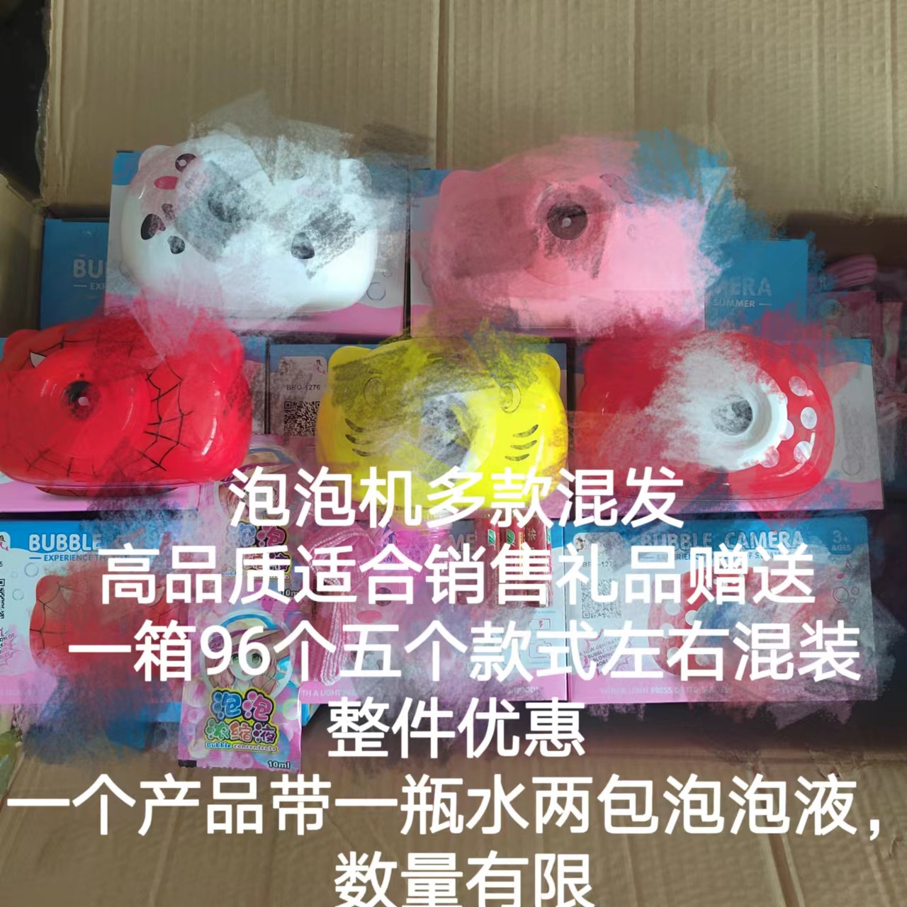 다양한 혼합 헤드밴드 배터리 버블 머신