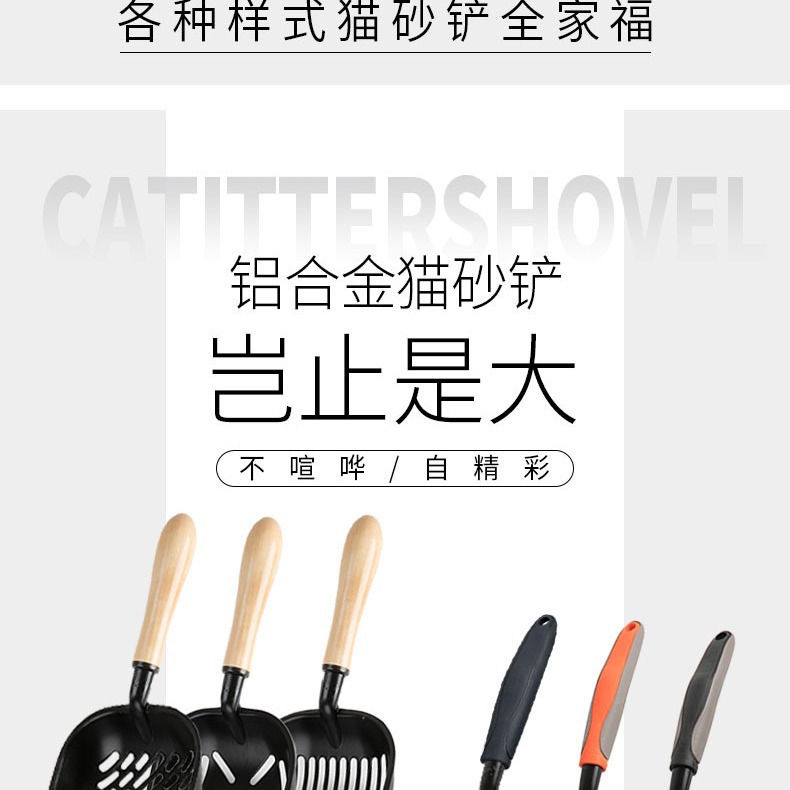 Metal de acero inoxidable aleación de aluminio gato arena pala multicolor mascota gato pala mierda artefacto gran mango de madera inodoro