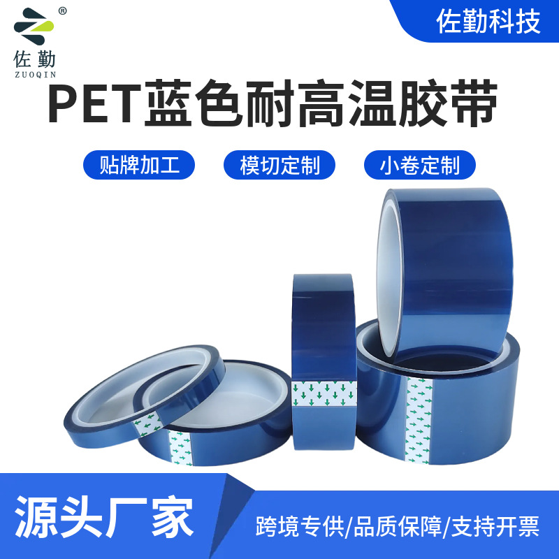 Venta al por mayor de fábrica de cinta azul de alta temperatura para pet placa de circuito de PCB galvanoplastia sin costuras pintura para hornear película protectora de enmascaramiento