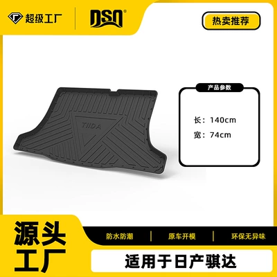 New Qashqai Trunk Mat, Multi-function pad - tpe-material-waterproof-bag-rolled-up-for-delivery-11-15-tiida-trunk-mat
