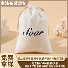抽绳布袋定制棉麻棉布束口小礼物袋束口袋图案LOGO环保布袋