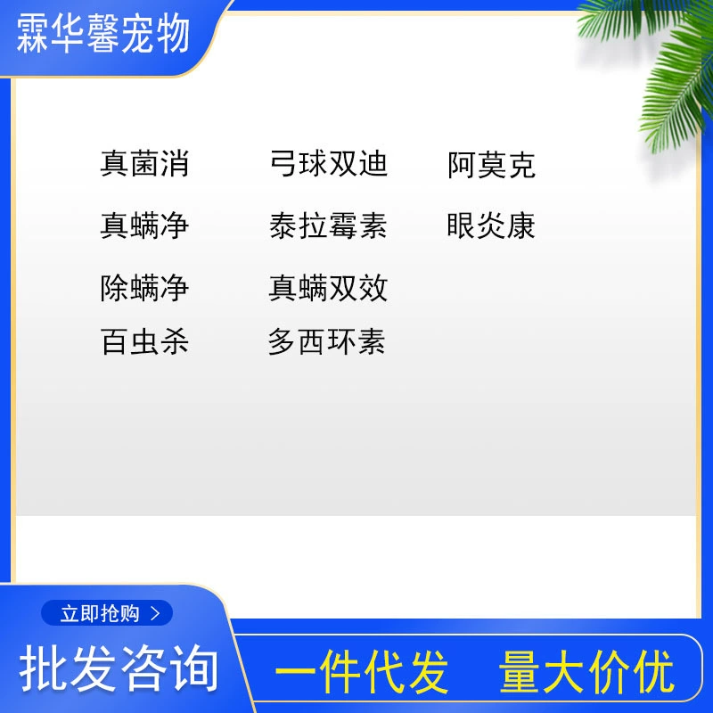 Серия лекарств для домашних животных Riwo в больнице устраняет сотни насекомых и убивает настоящую сетку от клещей Лук Мяч с двойным клещом Тирамицин