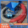 远距离车载装车双头粮机