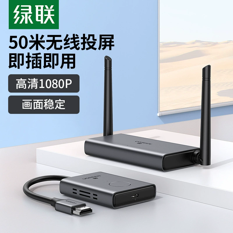 Green Union оригинальный беспроводной скринер и экран HDMI корпоративная конференция захват экрана ротор ноутбук настольный компьютер