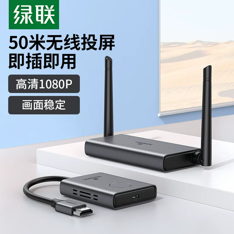 Green Union оригинальный беспроводной скринер и экран HDMI корпоративная конференция захват экрана ротор ноутбук настольный компьютер