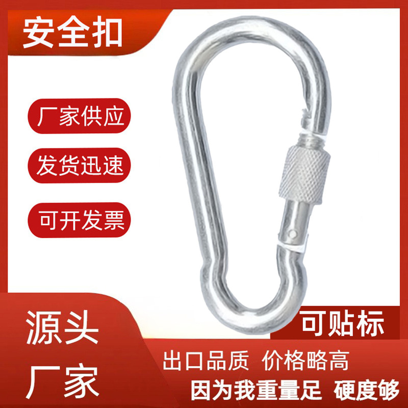 Galvanized Carbon Steel Safety Carabiner for Outdoor Camping and Rock Climbing, Portable Quick-Release Buckle, Direct from Manufacturer