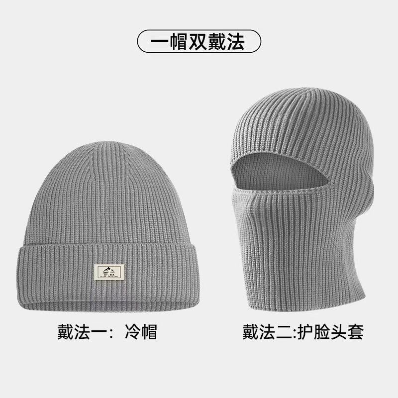 冬季新款针织帽男户外骑车加厚保暖毛线帽子面罩两用女日系针织帽|undefined