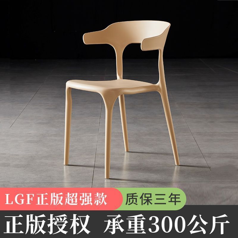 特厚休闲牛角椅子塑料餐椅加厚加宽靠背椅北欧风家用商用久坐舒适|undefined