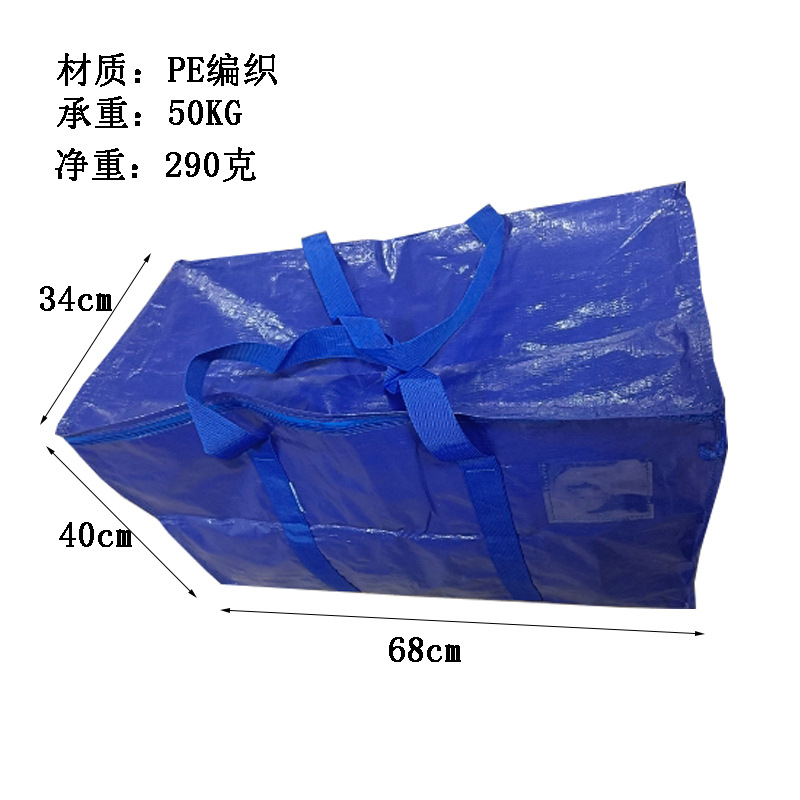 Bolsa de movimiento de gran capacidad PE tejido impermeable PP bolsa de cremallera engrosada ropa de edredón IKEA juguetes bolsa de almacenamiento