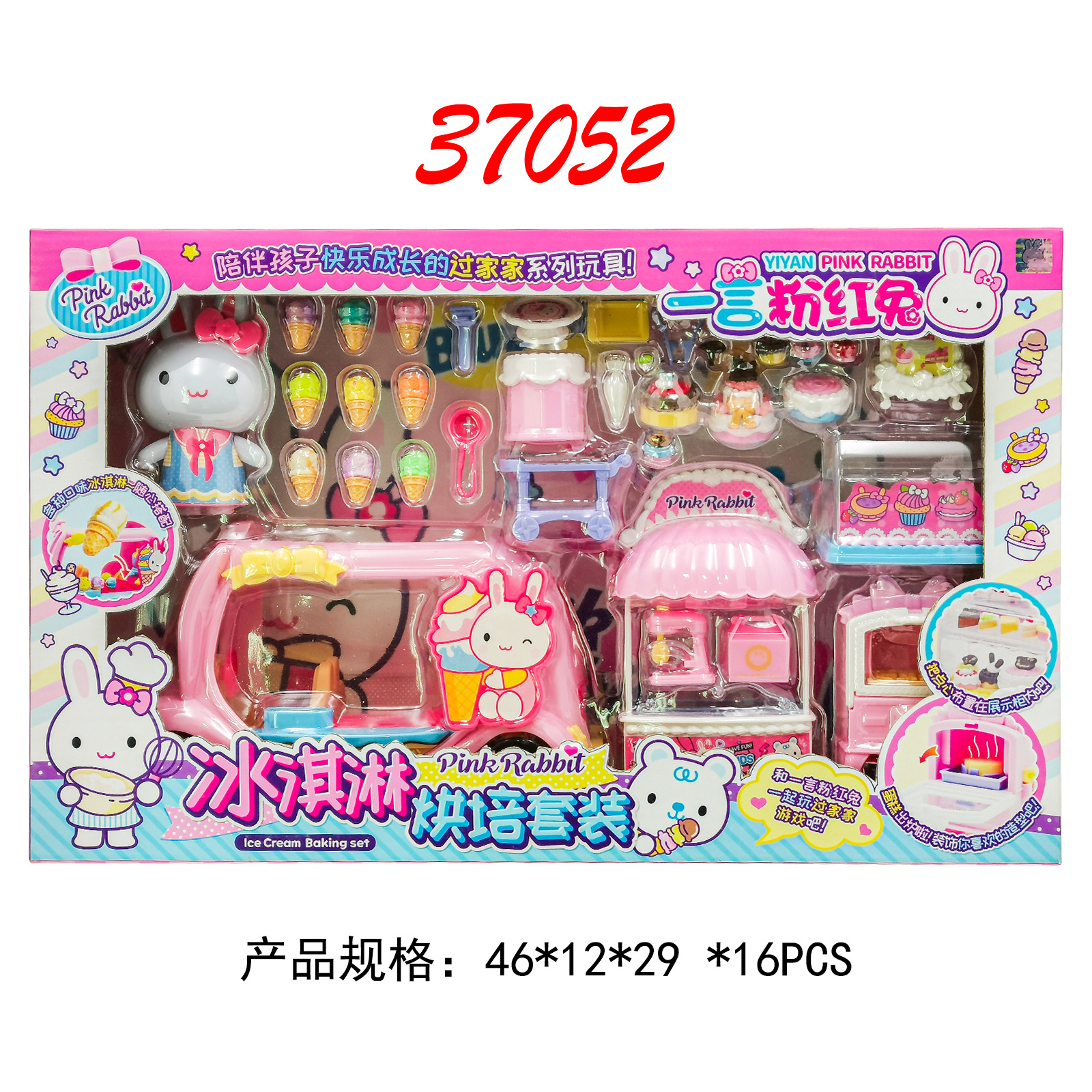 Nuevo conjunto de horneado de helados 37052