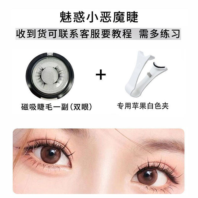 Pestañas postizas de succión magnética pequeño diablo sobrenatural traje cuántico sin pegamento cara lisa reutilizable simulación de larga duración