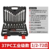 [Industrial Grade] 37 sets of monochrome (1/2)