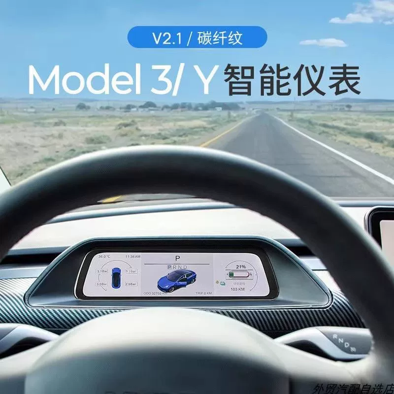 Подходит для неразрушающей установки модернизации экрана приборной панели HD LCD Tesla Model3 ModelY