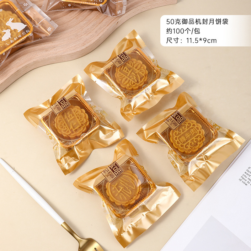 新款月饼包装袋底托自封代发冰皮打包2025年袋子50g75g蛋机封批发|undefined
