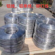 5052全硬铝线0.5mm超软铝线0.6mm铝线铝丝盆景造型用铝线