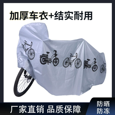 PEVA Bicycle Cover: Motuoche Car clothing