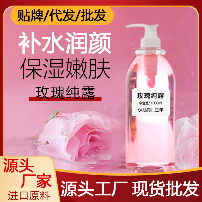 Rose pure Dew moisturizing water toner shrink pores hydrating moisturizing soothing repair oil control Toner skin care water Rose pure Dew moisturizing water toner shrink pores hydrating moisturizing soothing repair oil control Toner skin care water