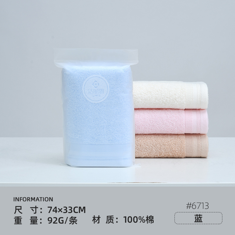 Jialiya タオル純綿家庭用洗顔タオル純綿無地シリーズシングルバッグビジネスミーティングギフト|undefined