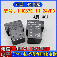 �����^���HHC67E-1H-24VDC(T90)늺��C�����^���4�_40A DC24V