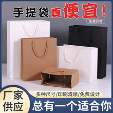 现货纯色白黑卡牛皮纸手提袋制作加厚广告服装店纸袋礼品包装袋子