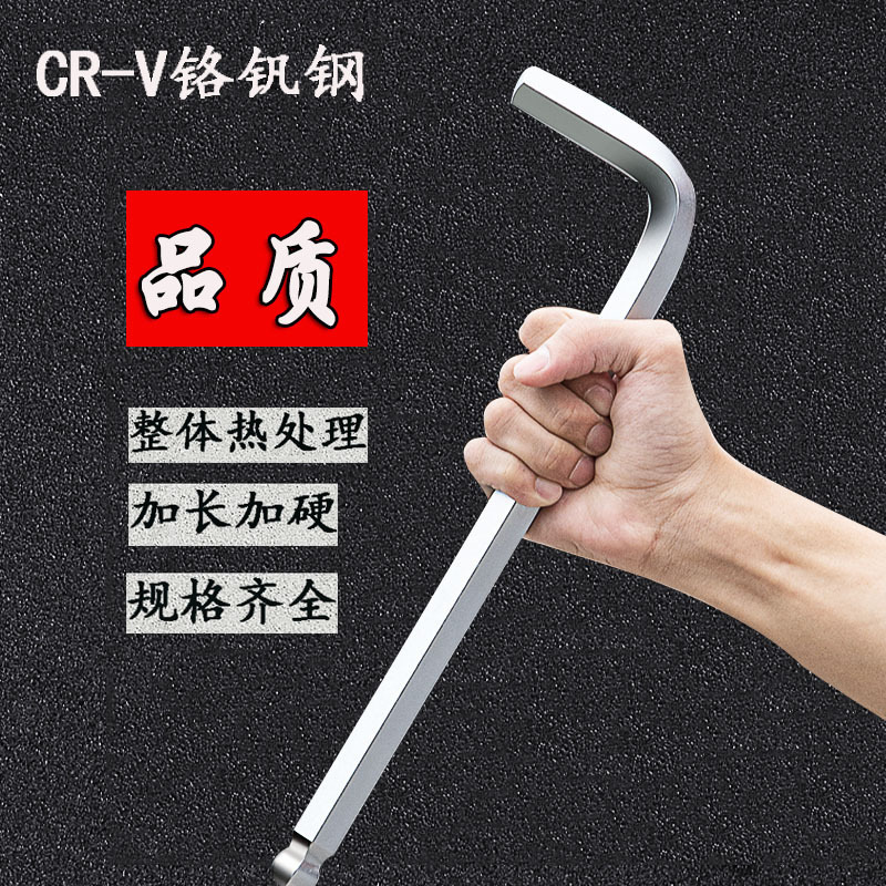 加长球头内六角扳手L型六方棱套装2 1.5 3 4 5 6 8 10-30号mm