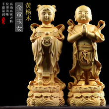 【金童玉女】桧木黄杨木雕刻摆件招财男女龙女居家装饰品一件代发