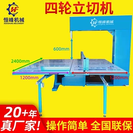 裁断机;缝前设备;缝中设备