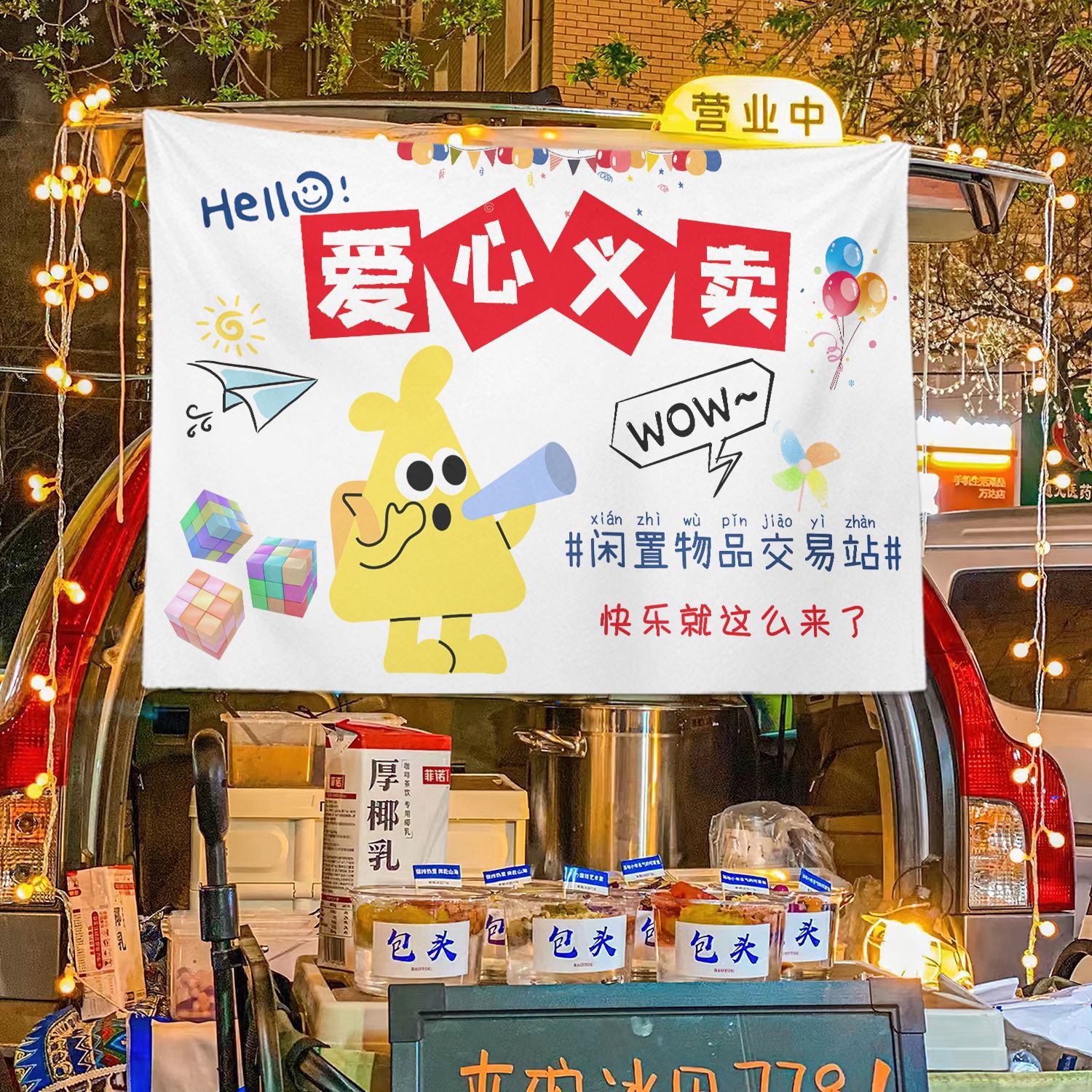 Mercado de pulgas cabina de la calle baúl cabina de tela de fondo de mercado nocturno tela de hielo publicitaria tela de colgar