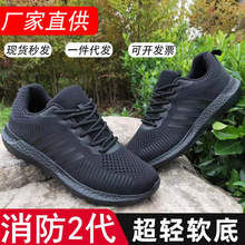2024新式二代作训鞋男夏季轻便透气体能鞋跑鞋黑色软底训练鞋