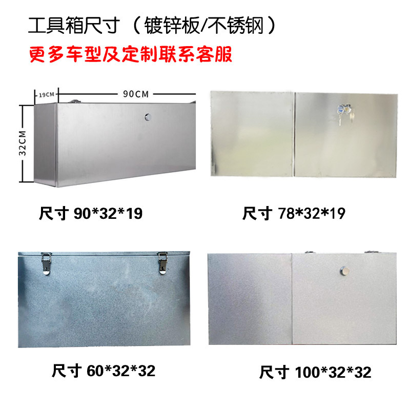 轻卡货车工具箱适配金杯东风长安跨越王x1x3x5五菱小卡新卡工具箱