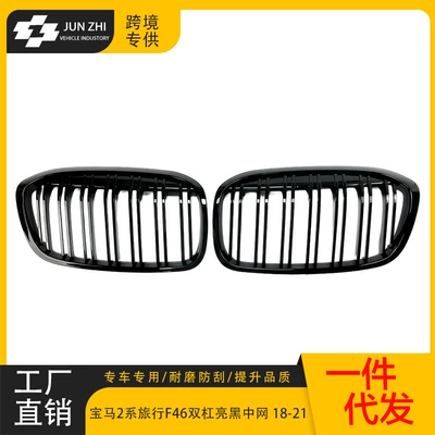 Suitable for 18-21 Bmw 2 Zhongwang