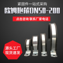 重型加厚管夹  抗震支架吊装配件O型管卡   排水管抱箍吊卡