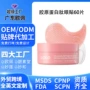 抗皱眼部护肤定制眼膜
