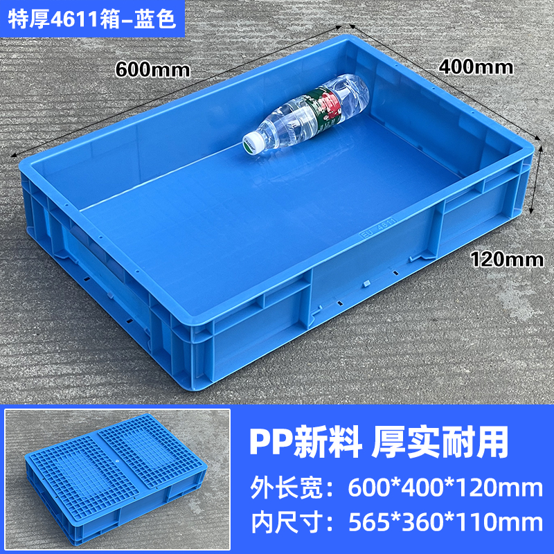 EU4611 블루 [중품 전용] 600*400*120 높은 가성비