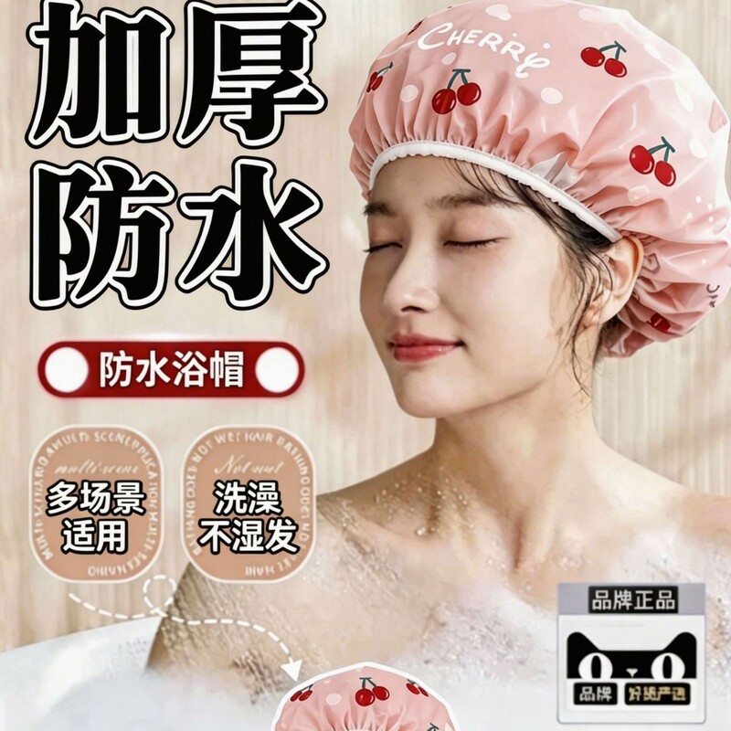 Women's Waterproof Shower Cap for Bathing, Household Kitchen Anti-Oil Smoke Children's Head Cover, Special for Bathing and Hair Treatment, 2026 New Model
