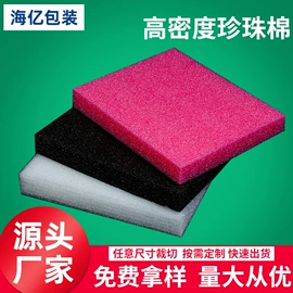 EPE珍珠棉;其他泡沫塑料