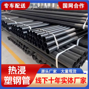 Hot-Dip Plastic-Coated Steel Pipe N-Hap Steel Pipe Underground Cable Conduit Power Pipe Dfpb Plastic-Coated Steel Pipe Threading Pipe