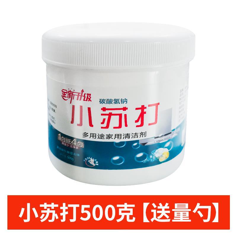 ソーダパウダー家庭用多機能洗浄油汚れ剤洗濯靴キッチン鍋底黒汚れ洗浄粉|undefined