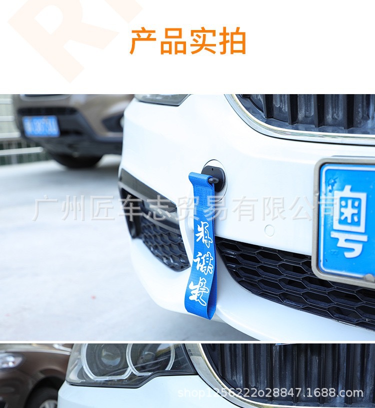 Cross-Border Car Tow Strap with Insurance Bumper Streamer Decoration, Trendy Personalized Modification Strap Wholesale