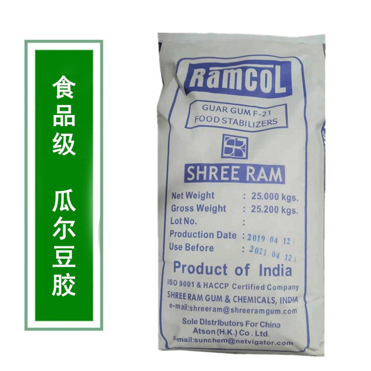 食品添加剂瓜尔胶 食用瓜尔豆胶 瓜儿胶增稠剂稳定剂悬浮剂