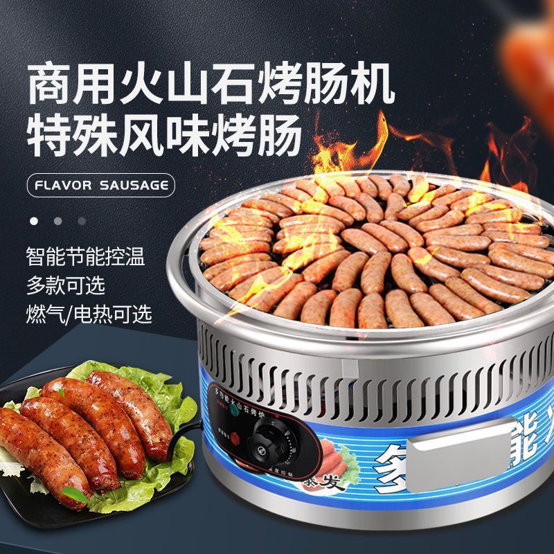 摆地摊机器煤气夜市火山石热狗鹅卵石烤肠机摆摊网红燃气新款电热