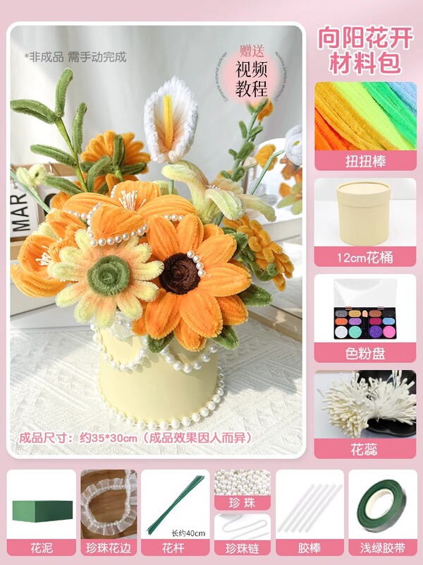 教師の日暗号化ツイストスティックブーケホリデー手作りDIY素材パッケージ毛根ツイストフラワー友人へのギフトとして|undefined