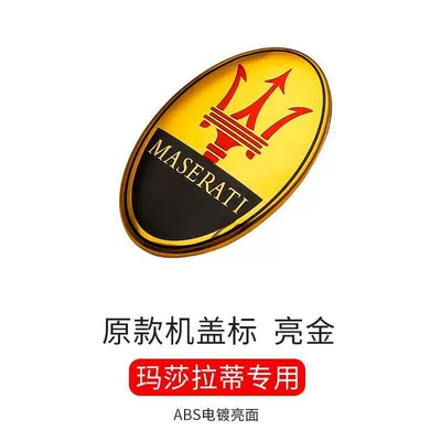 Other Car Modifications Front Emblem, Ghibli Quattroporte - maserati-hood-logo-gold