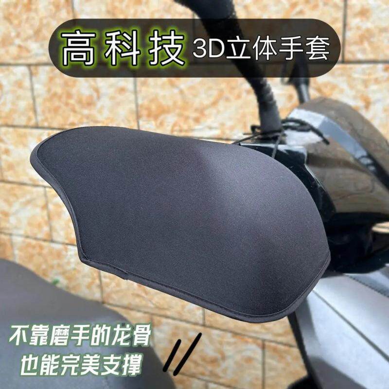 Summer Motorcycle Sun Protection Gloves, Electric Vehicle Sunshade Gloves, Waterproof and Sweat-Proof, Hard-Shell, Three-Dimensional, Breathable, New Model Lq Summer Motorcycle Sun Protection Gloves, Electric Vehicle Sunshade Gloves, Waterproof and Sweat-Proof, Hard-Shell, Three-Dimensional, Breathable, New Model Lq