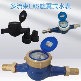水表;流量控制阀;流量计