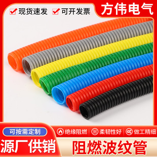 Custom Pp Flame Retardant Colorful Plastic Corrugated Pipe Car Harness Protection Pipe Electrician Threading Hose Flame Retardant Corrugated Pipe