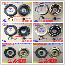 嵌入式煤气灶燃气灶配件分火器钢盖铜盖100#高脚炉头火盖炉心其他