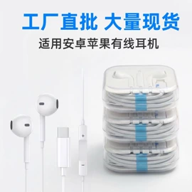 对讲机;手机配件;耳机