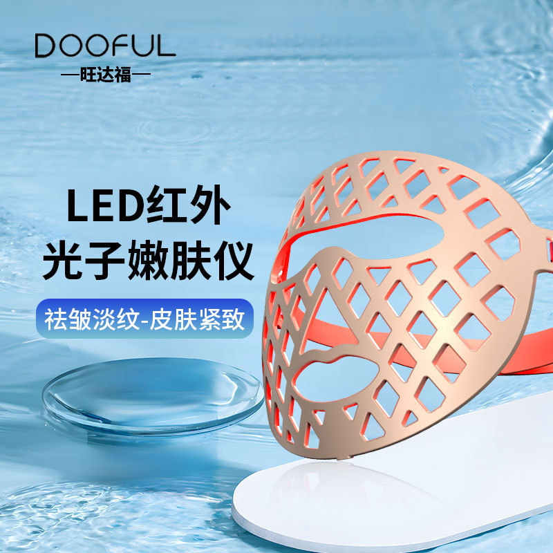 2025 新しい LED 中空マスク光子肌若返り器具 7 色光療法美容器具顔スペクトルマスク器具|undefined