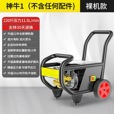 Car Washing Machine | Car washing machine - bare-metal-model-host